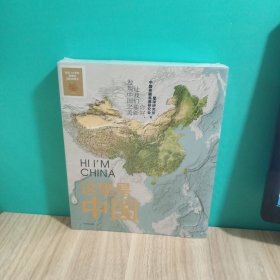 这里是中国