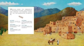 如果你住在这里--世界各地的房子(平装版) 9787505752559