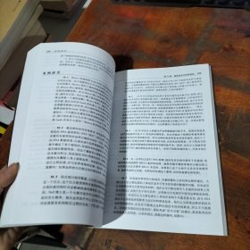 科研诚信（第3版）：负责任的科研行为教程与案例