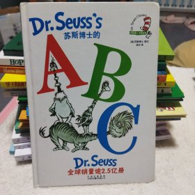 苏斯博士的ABC