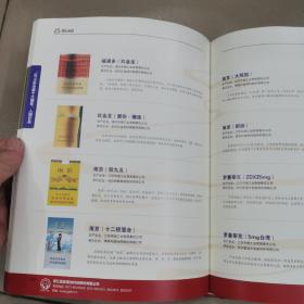 中国十大烟标15周年纪念画册,(精装本)