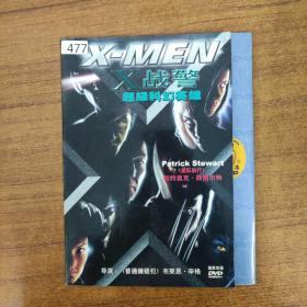 477影视光盘DVD：X战警 一张碟片简装