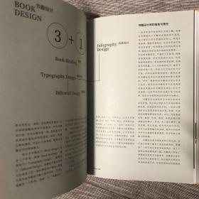 法古创新 敬人人敬 布面精装 书装大家的设计理念书 创作谈 书本身也很美 初版仅三千余册