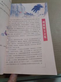 增广贤文全集：国学经典