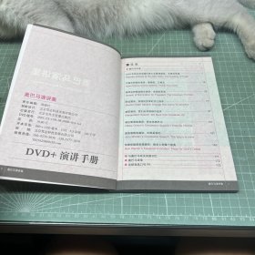 奥巴马演讲集（无碟）