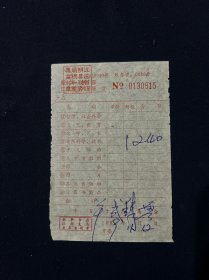 89年 新华书店江阴支店