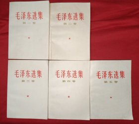 毛泽东选集（1-5卷，602号）