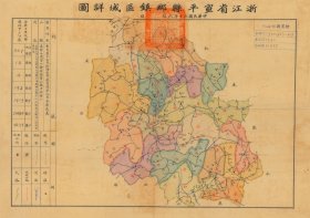 0918古地图1941年宣平县乡镇区域详图。纸本大小74.27*52.27厘米。宣纸艺术微喷复制。140元包邮