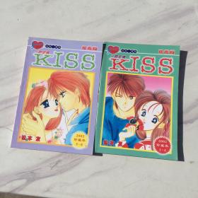 KISS一吻定情2002珍藏版1-4,5-8（两本合售）