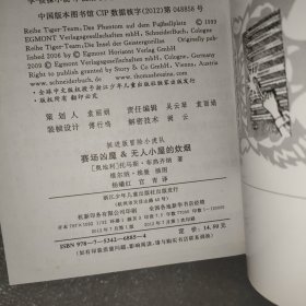 挺进版冒险小虎队5本 +升级版冒险小虎队7本超级成长版1本(共13册合售)