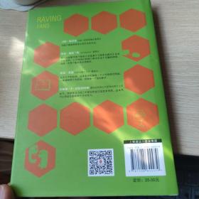 顾客也疯狂：客户服务的革命性方法：为你的顾客疯狂，才能让顾客为你疯狂 未翻阅