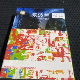 来波兰 野生自然 疗养度假胜地 世界文化遗产 城市 文化与艺术 城堡和宫殿 6本合售