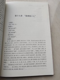 国学经典译注丛书：老子译注