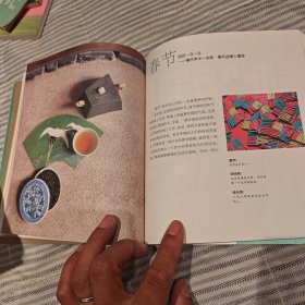 乐饮四季茶：一位日本茶人眼中的中国茶