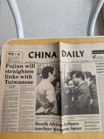 CHINA DAILY中国日报1993年3月26日星期五BR3101福建省省长贾庆林在北京全国两会“全国人大＆全国政协”新闻中心举行的新闻发布会后回答外国记者提问