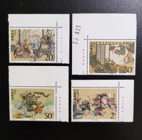 1993-10古典文学名著水浒传第四组邮票4全，厂铭全品