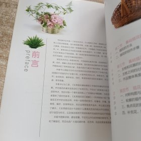 实用插花基础教程
