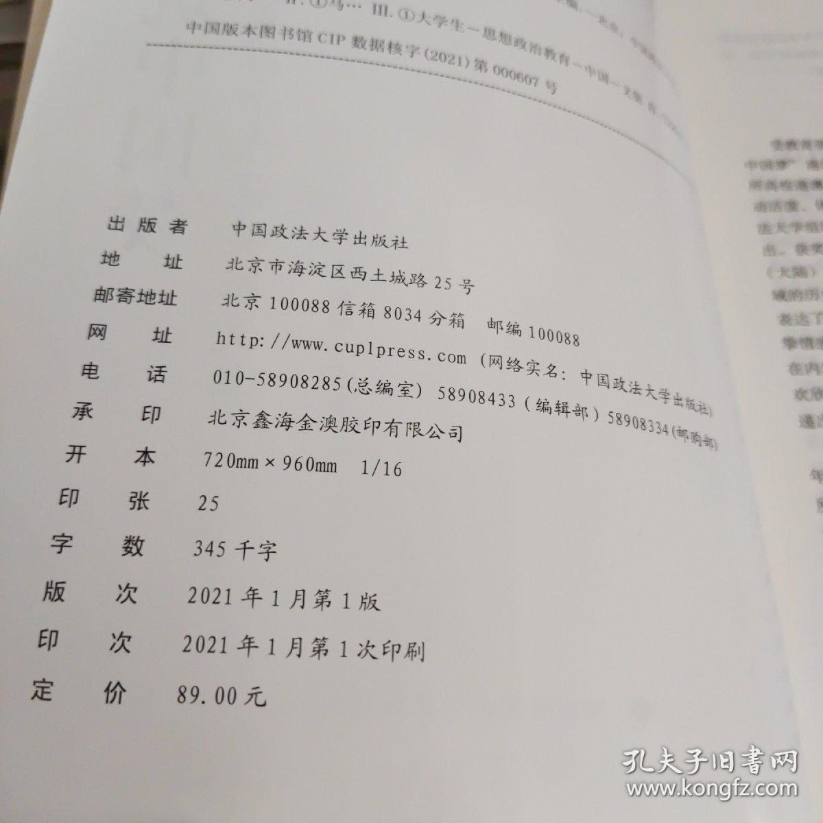 同心共筑中国梦——港澳台学生获奖征文集