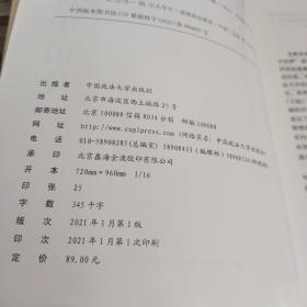 同心共筑中国梦——港澳台学生获奖征文集