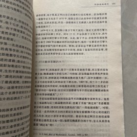 唯识的结构：陈克艰学术论文集
