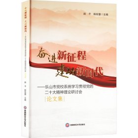 孔夫子旧书网--奋进新征程 建功新时代