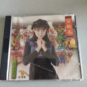 卓依婷春风妙舞VCD