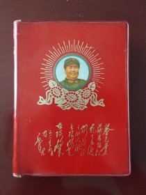 毛主席诗词（尚存图片65张，具体看详情说明，下单即代表认可商品缺陷，免交易后争议纠缠）