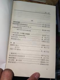 中国新时期名家争鸣小说大观【精装本上中下三册】