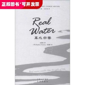 Real water