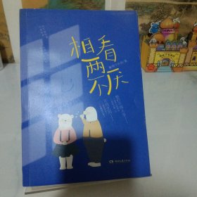 相看两不厌 戴帽子的鱼