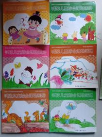 全国听力语言康复教育改革项目系列丛书-听障儿童综合活动画册7本合售