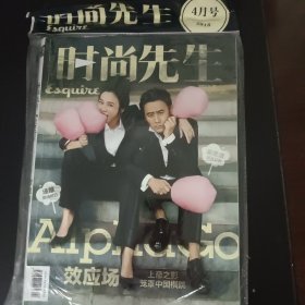 时尚先生 2016年4月号 总第128期（封面：汤唯、吴秀波） 内页陈坤1面 杜江 6面品相如图 私藏书 原封套