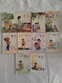 五年制小学课本语文1～12