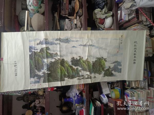 年画《王祖德作 黄山云海图》长140cm，宽54cm，已装裱，年画挂历画袋1内（40）