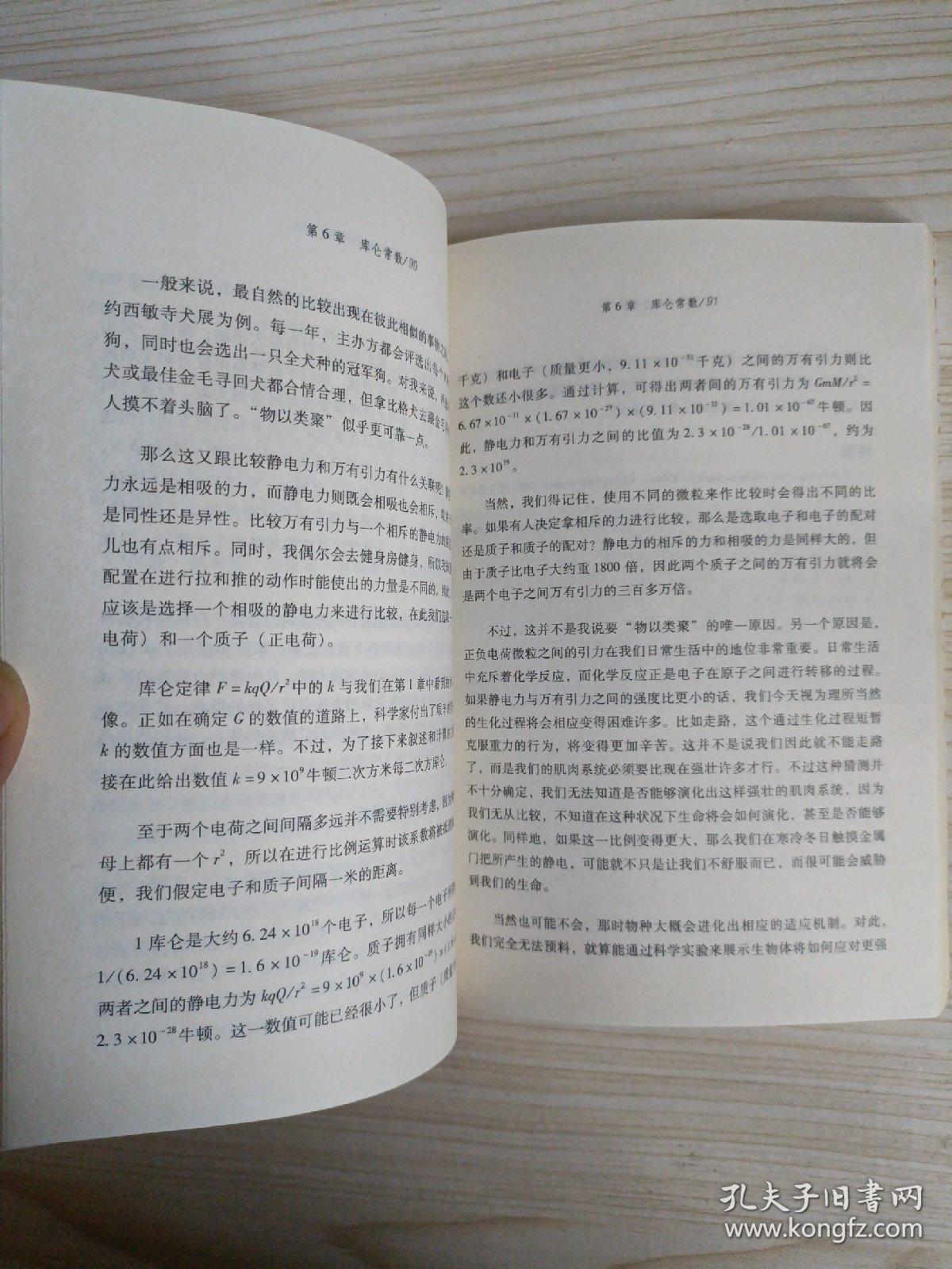 揭示宇宙奥秘的13个常数