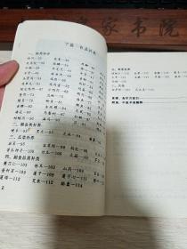 性功能补.性功能与食疗.性功能与维生素.增强性功能的食品.锌是性成熟的营养素.酒与性.不宜饮可乐型饮料的人 .成分.治疗、食疗、使用方法.辨证.阳痿的食疗.辨证.遗精食疗.乳房健美.女子性冷淡E1440