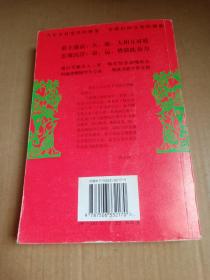 秦腔      一版一印