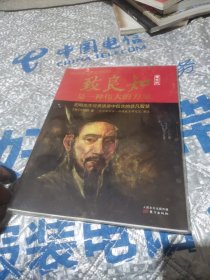 致良知是一种伟大的力量 : 原文版