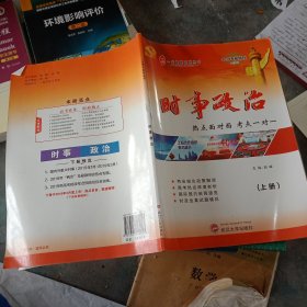 精编高考12套. 政治