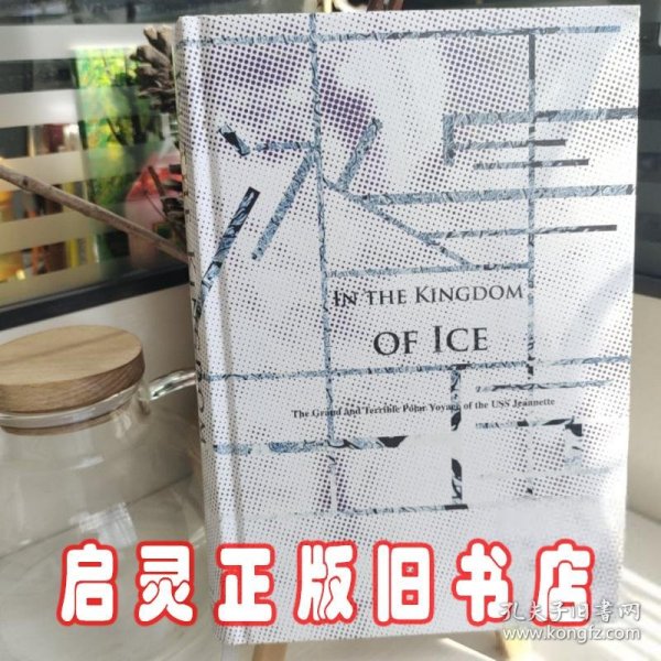 甲骨文丛书·冰雪王国：美国军舰珍妮特号的极地远征