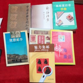 集邮知识问答、邮票投资技巧、新编集邮入门、世界珍邮第三集、奥林匹克体育邮票集锦、实用集邮投资指南、集邮辞典、漫话集邮、集邮百问、集邮趣谈、邮票知识、新中国邮票鉴赏、魅力集邮、邮海漫谈、中华人民共和国邮票精品欣赏、陇原邮华、集邮爱好者手册、邮海漫步、中国集邮百科知识 共十九本合售  【书很重包快递】