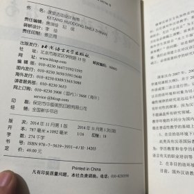 课堂活动设计指南