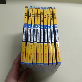 环球国家地理百科全书(套装共10册)