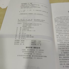 普通心理学学习手册