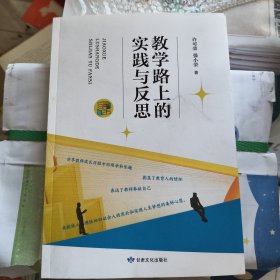 教学路上的实践与反思