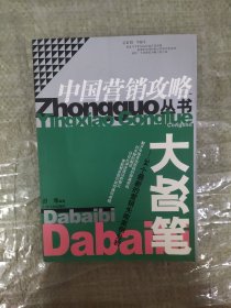 大败笔：34个最新的营销失败案例分析