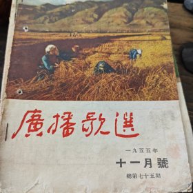 广播歌曲（19册3号箱）