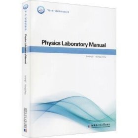 Physics laboratory manual