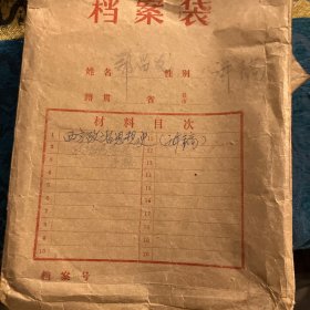 武汉大学郑昌发老师《西方近代政治思想史》讲稿一袋（620多页原稿）