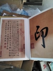 中国古代碑帖经典彩色放大本：晋·王羲之兰亭序